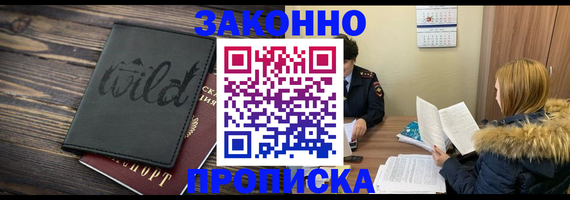 прописка поиск в Кремёнках
