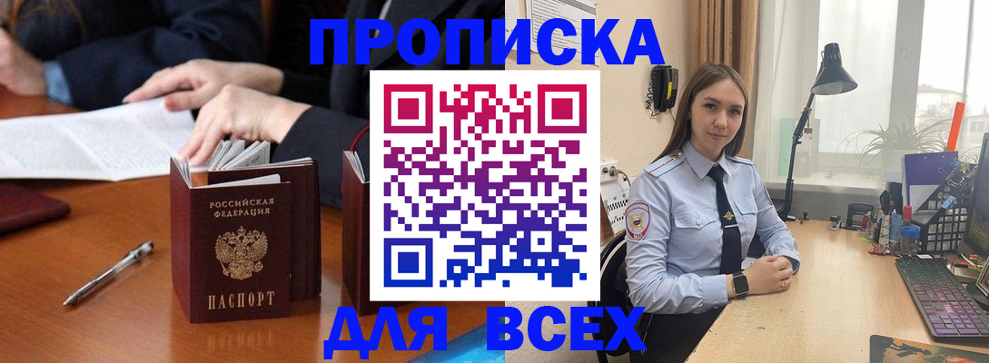 прописка штамп в Кремёнках