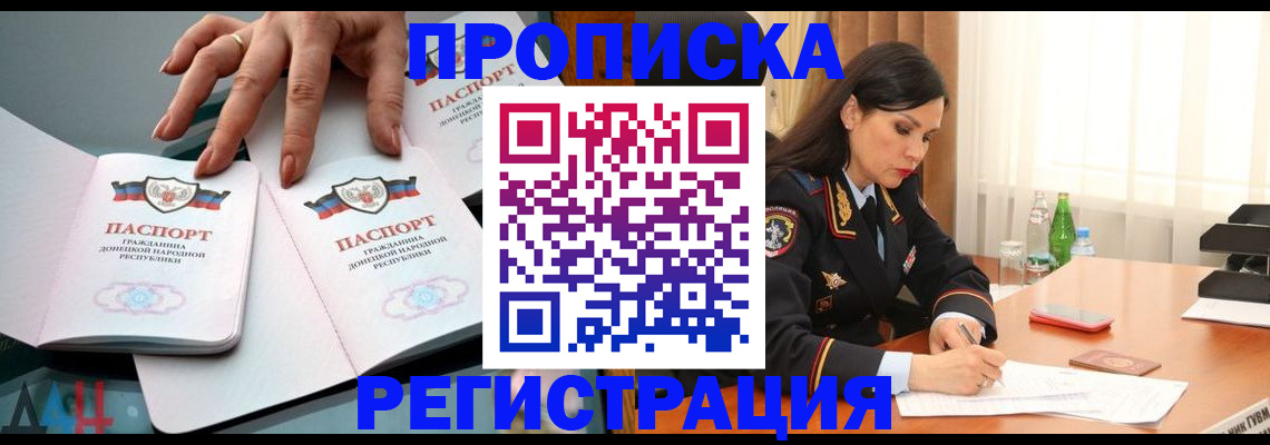 временная прописка в Кремёнках