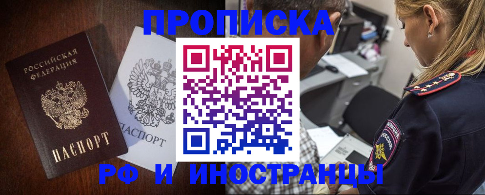 прописка законно в Кремёнках