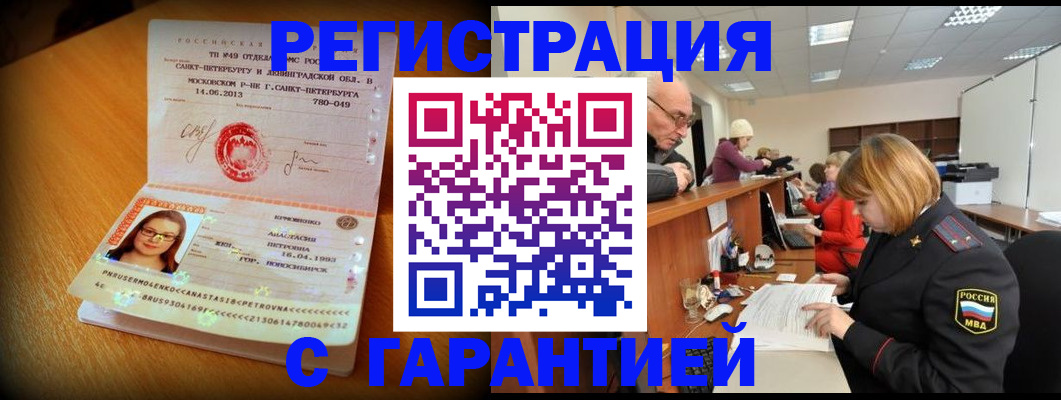 прописка для школы в Кремёнках