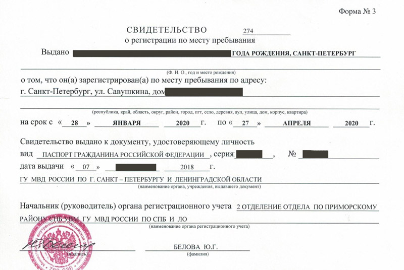 временная регистрация в Кремёнках